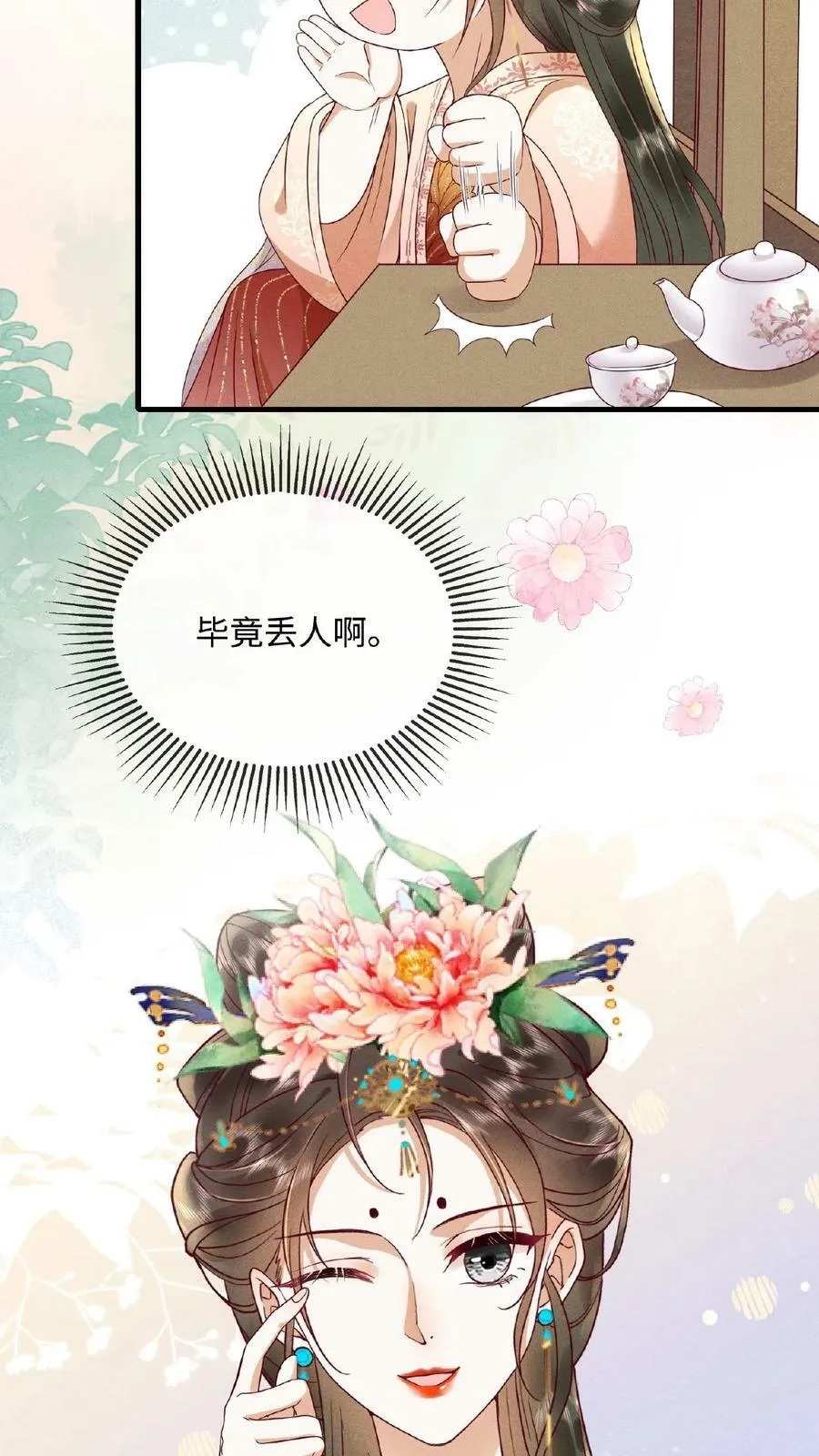 第116话 陈蓁蓁入宫15