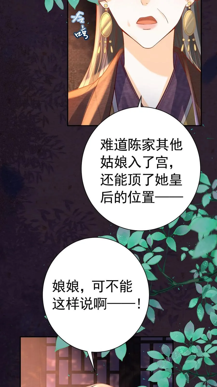 第239话 太后这不是打皇帝脸嘛9