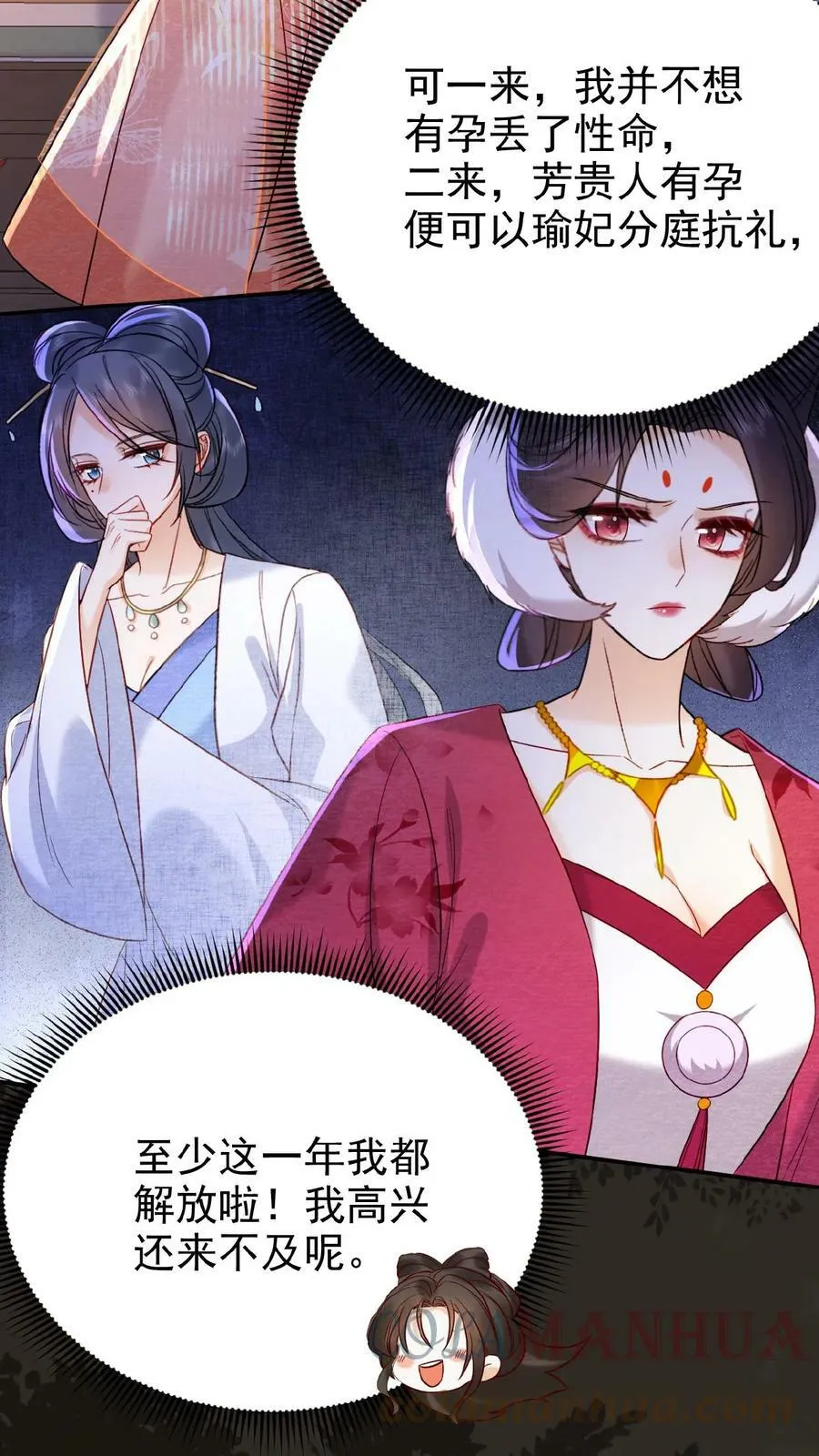 第49话 头等席吃瓜34