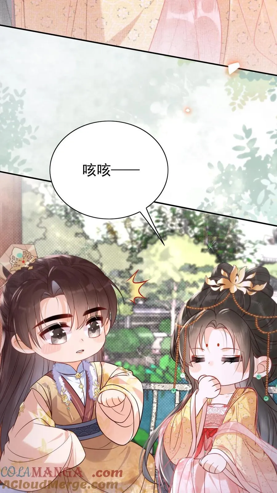 第289话 她说朕老！10