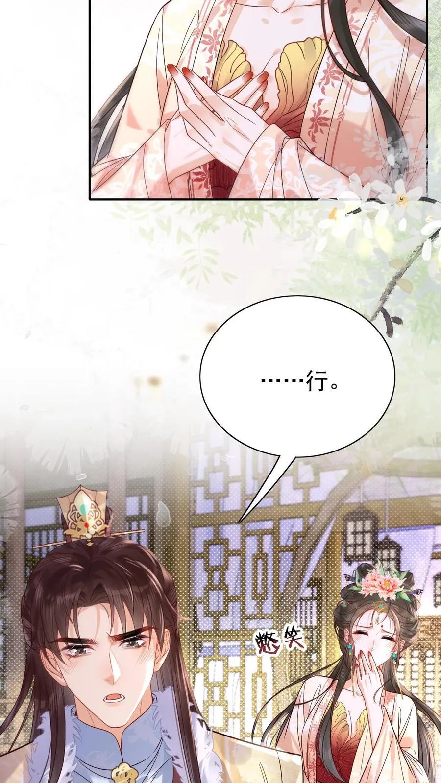 第283话 铺床也是技术活13