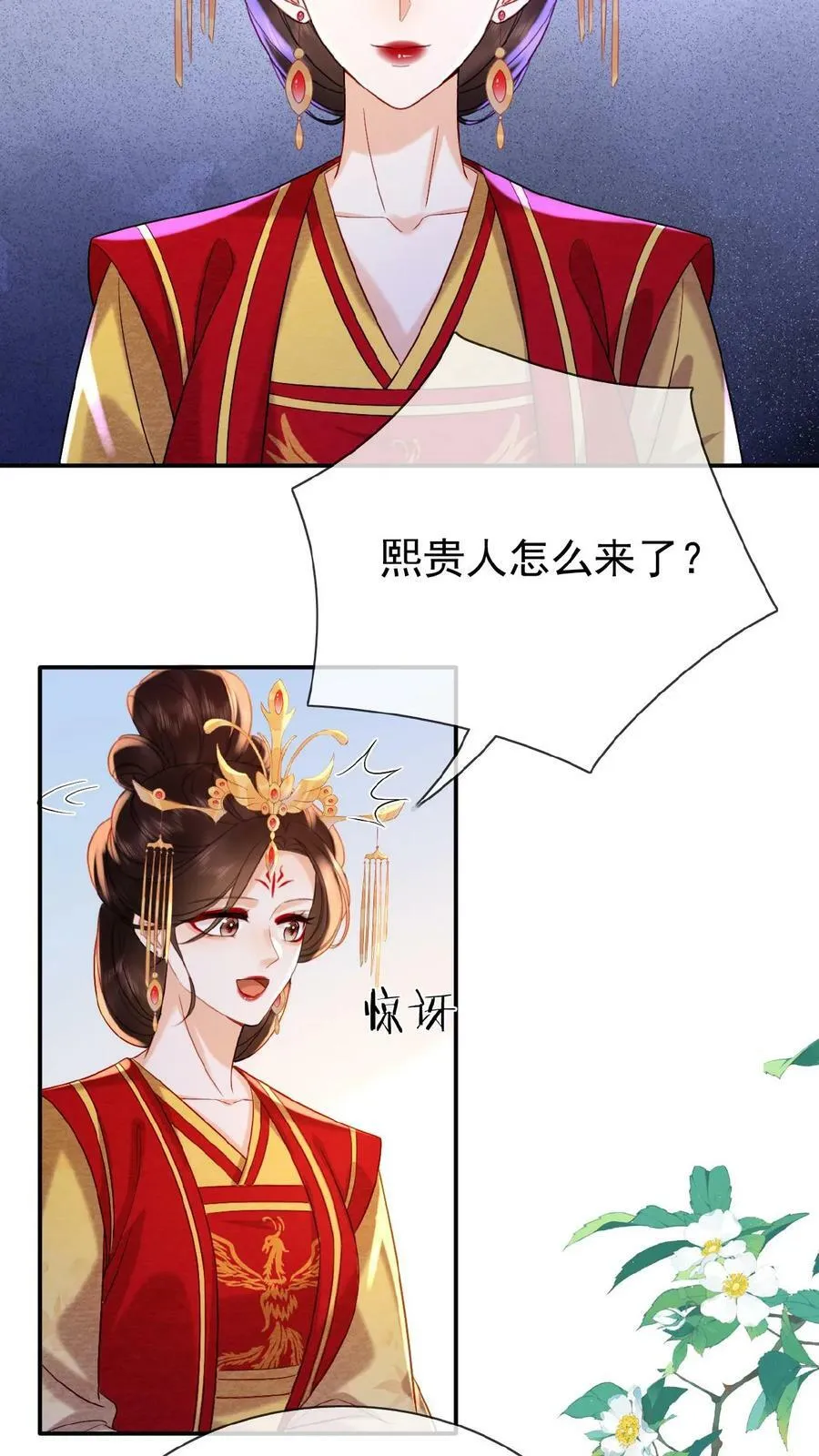 第91话 教训瑜妃就是爽11