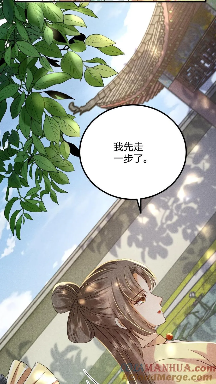 第211话 宫里的招数也是老一套14