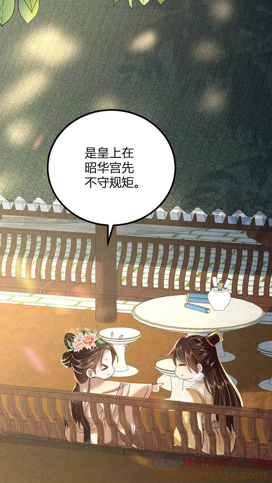 第214话 桃花最有情12