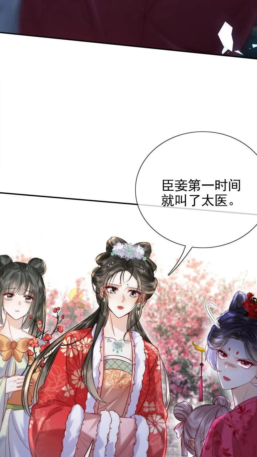 第278话 也是多谢你了13