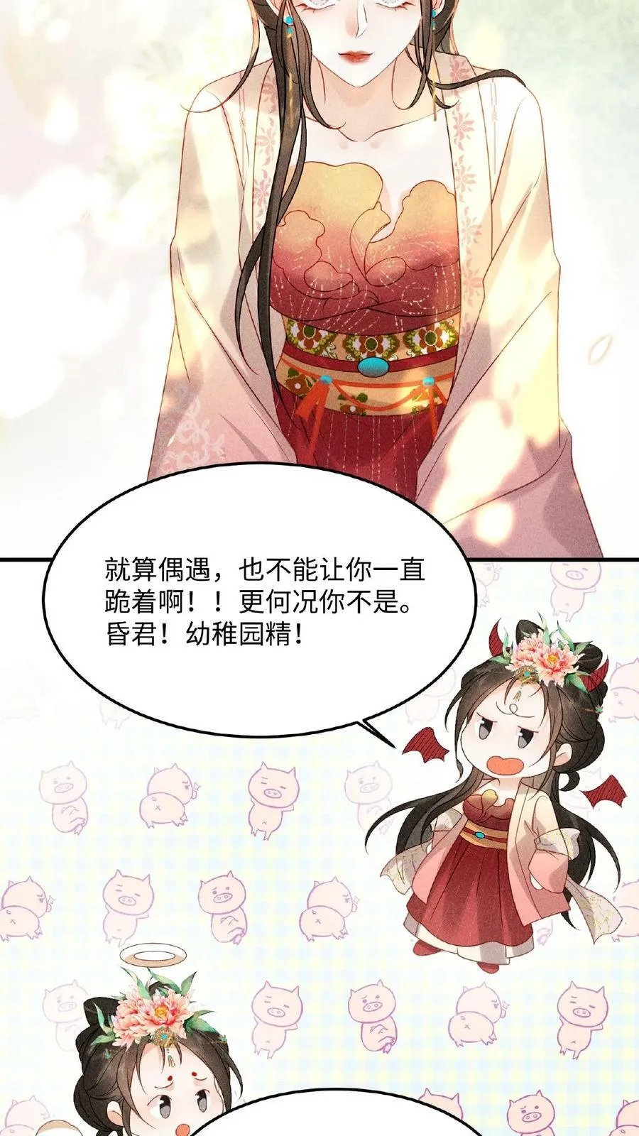 第4话 臣妾真的麻了5