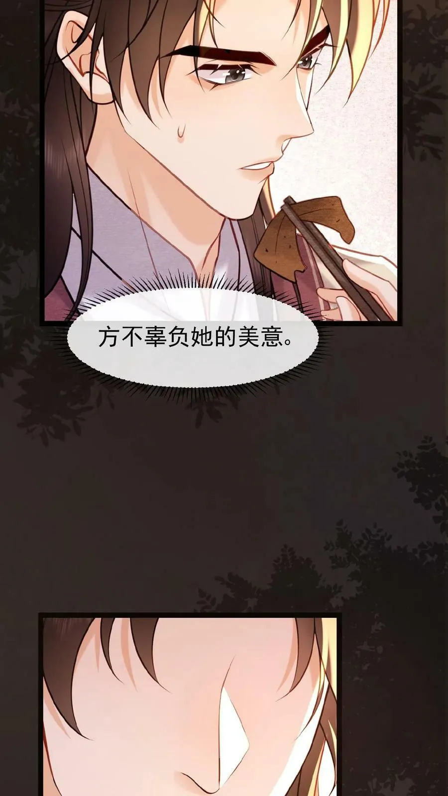 第125话 鸳鸯锅子21
