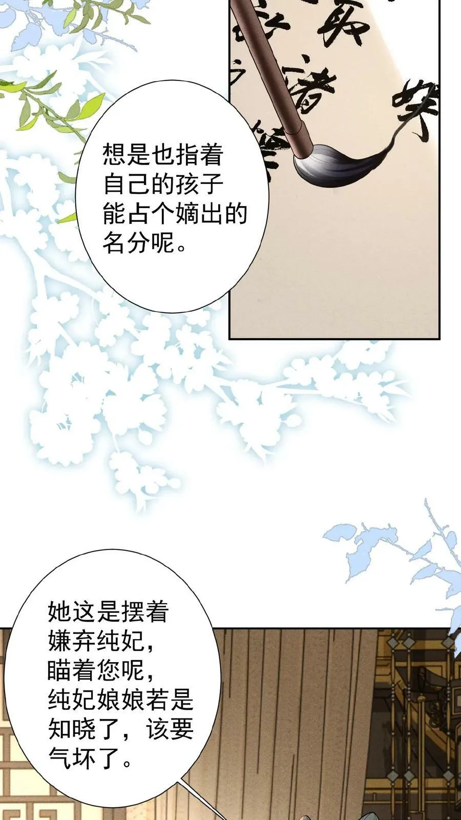 第132话 棋歪一步5