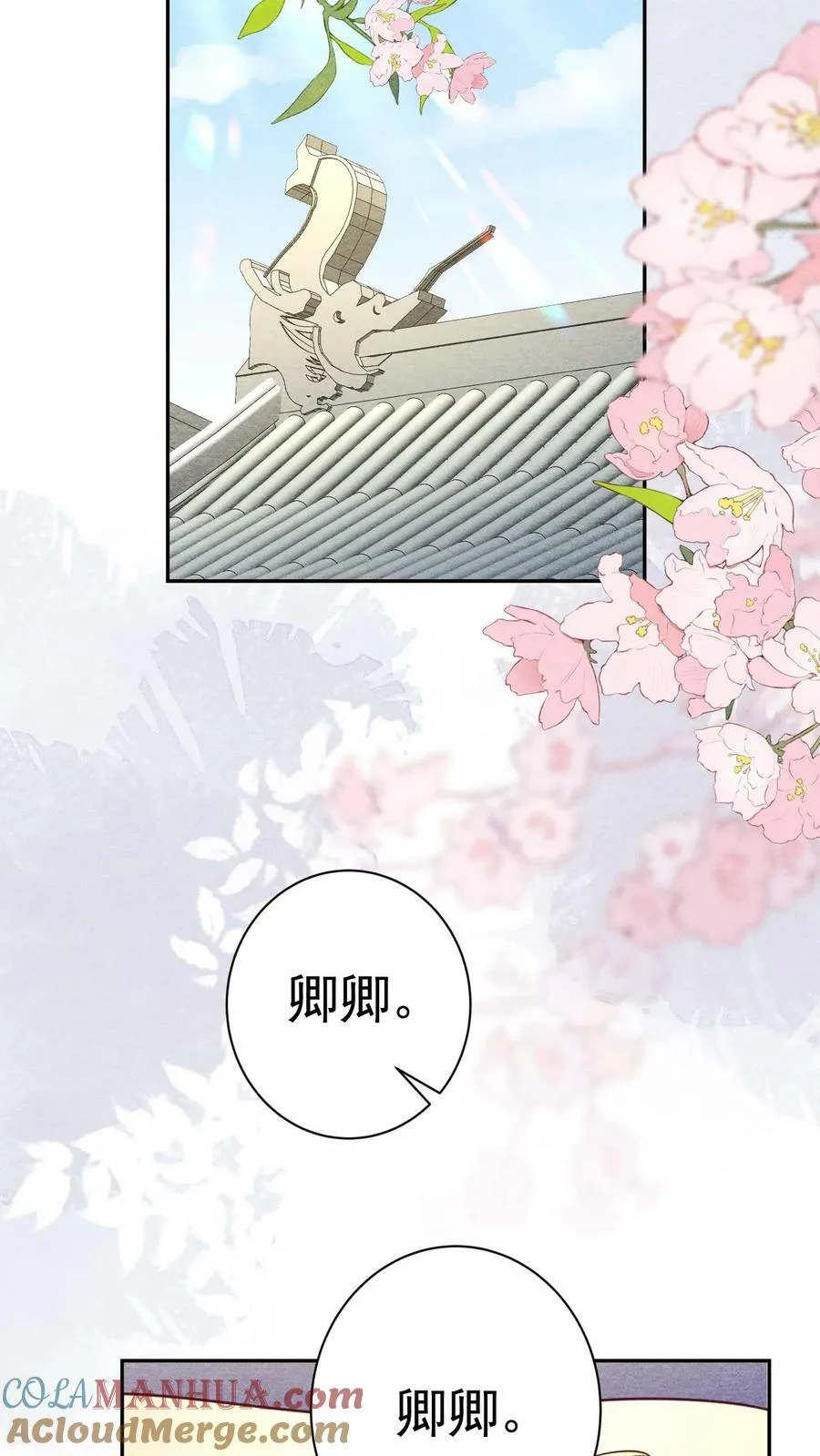 第167话 这是什么渣男语录12