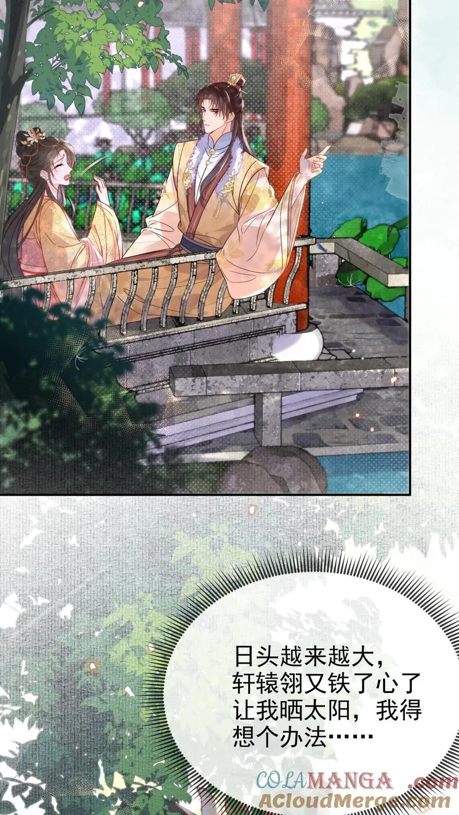 第289话 她说朕老！8