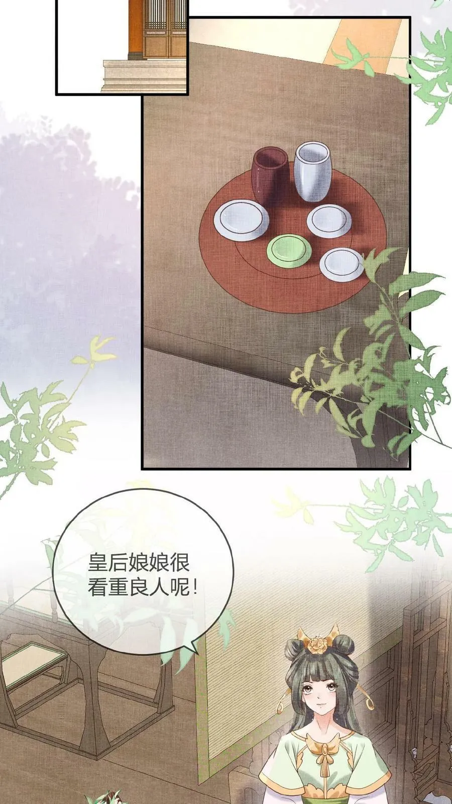第13话 防护措施得做好15