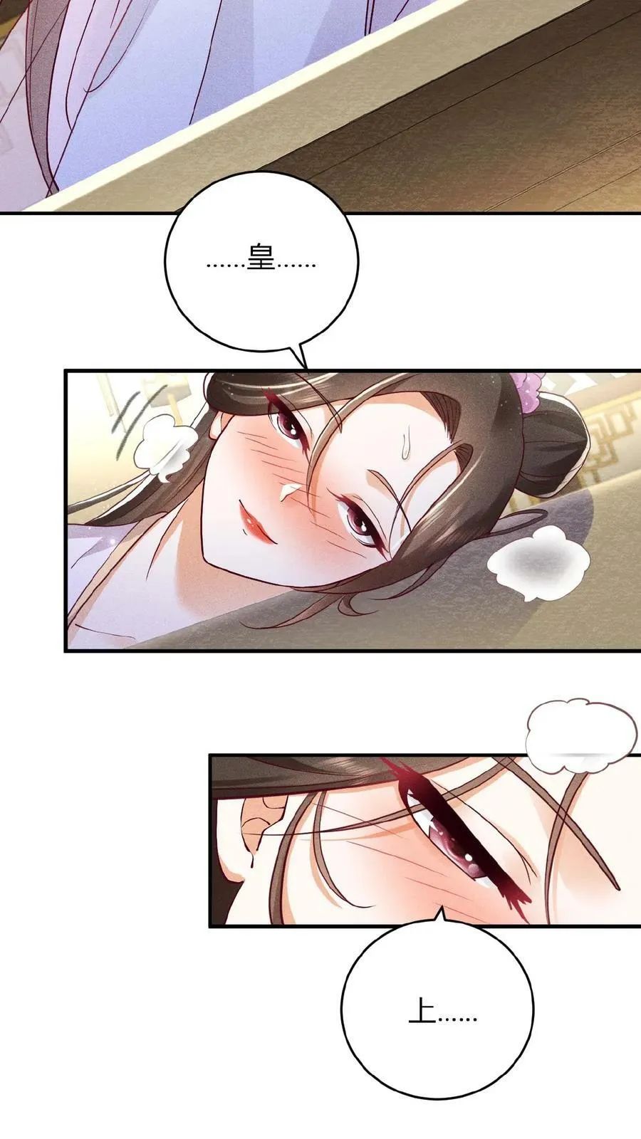 第37话 好耶！有瓜！17