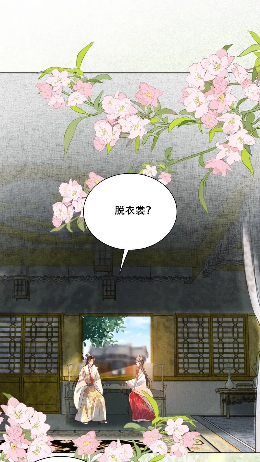 第209话 得让皇上惦记着1