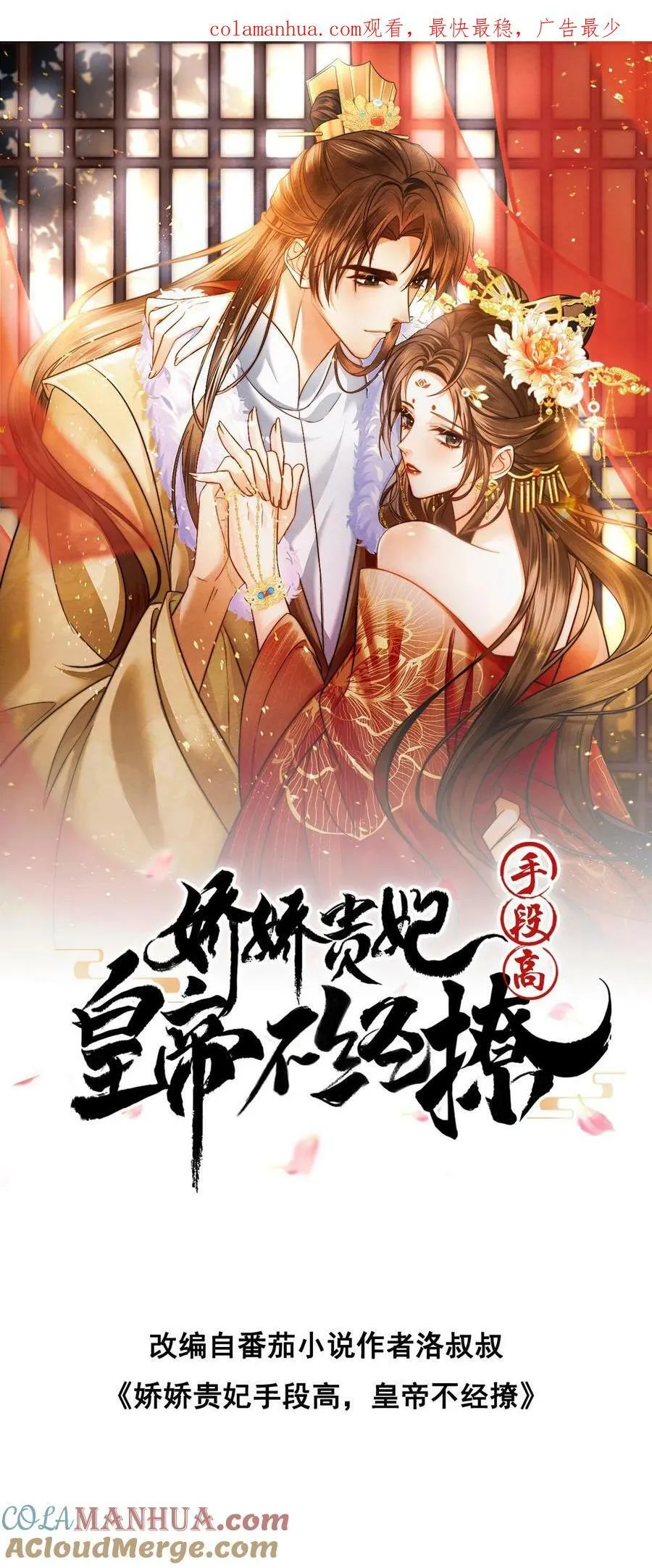 第188话 皇上你凶我21