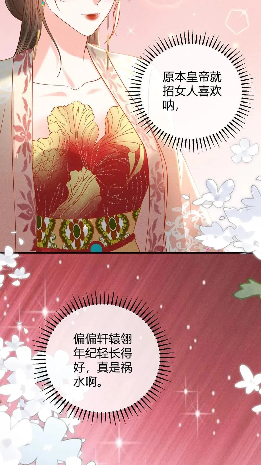 第213话 当年看鱼还被罚跪呢5