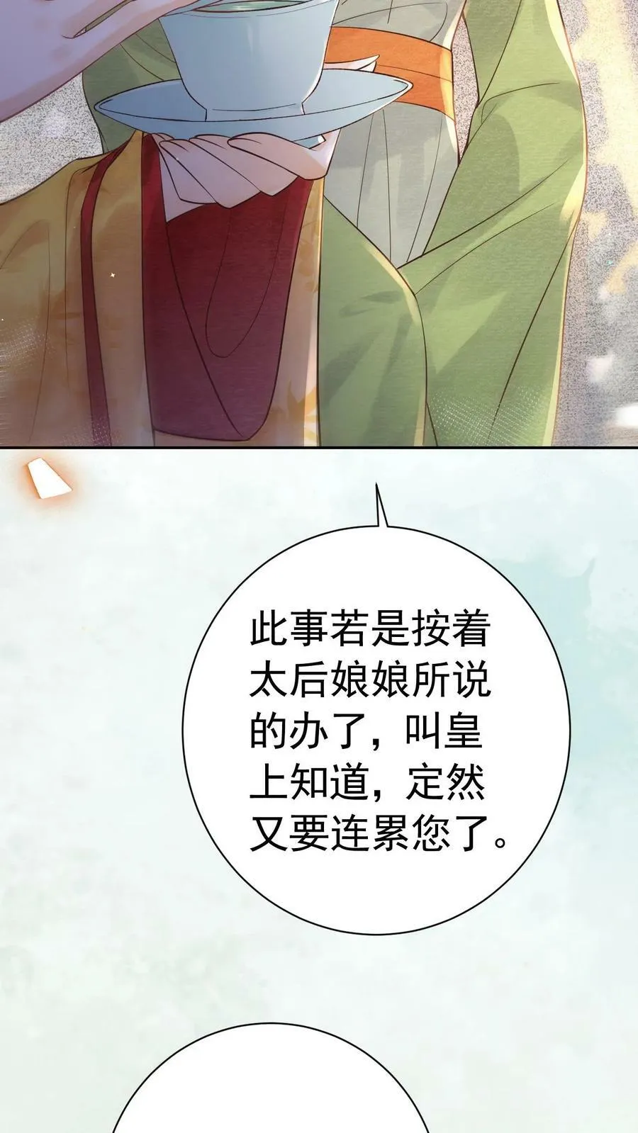 第186话 确实是体恤我辛苦13