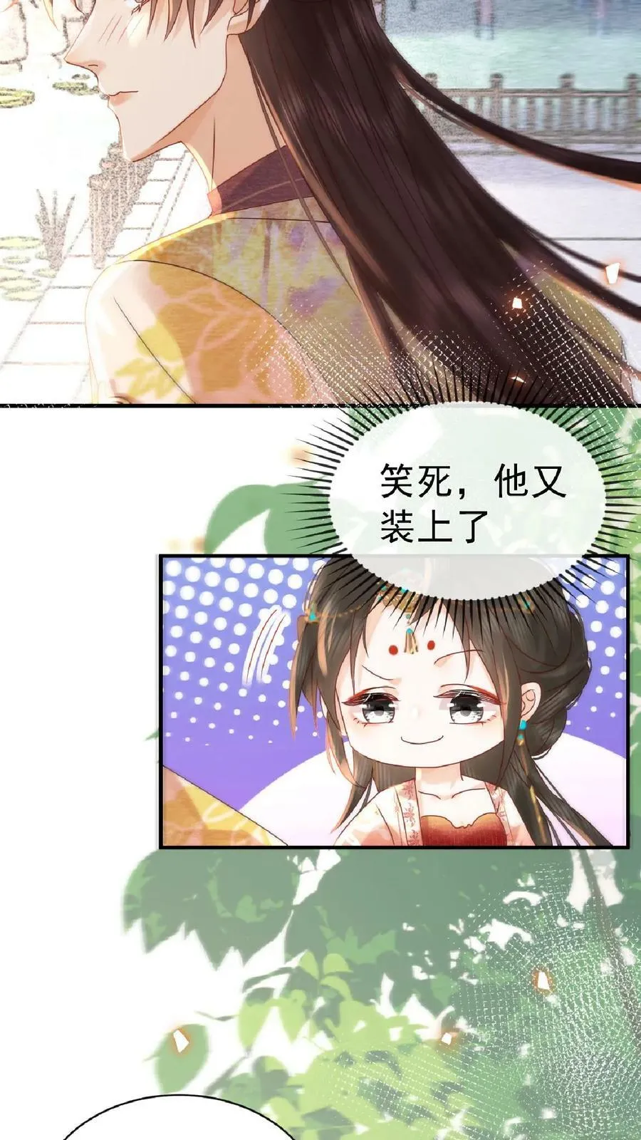 第110话 真是别扭得可爱23