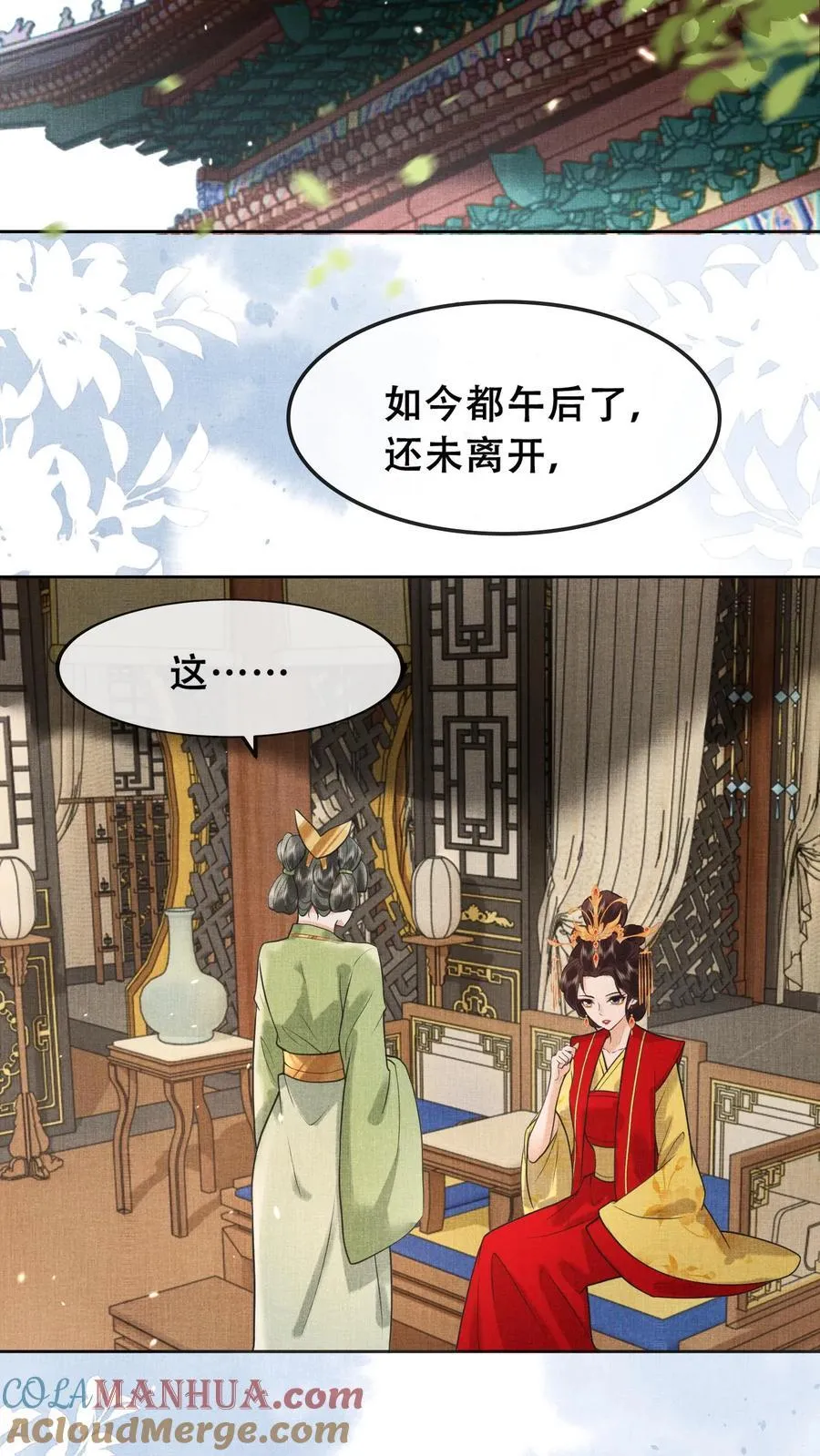 第210话 看她能玩儿出什么花样24