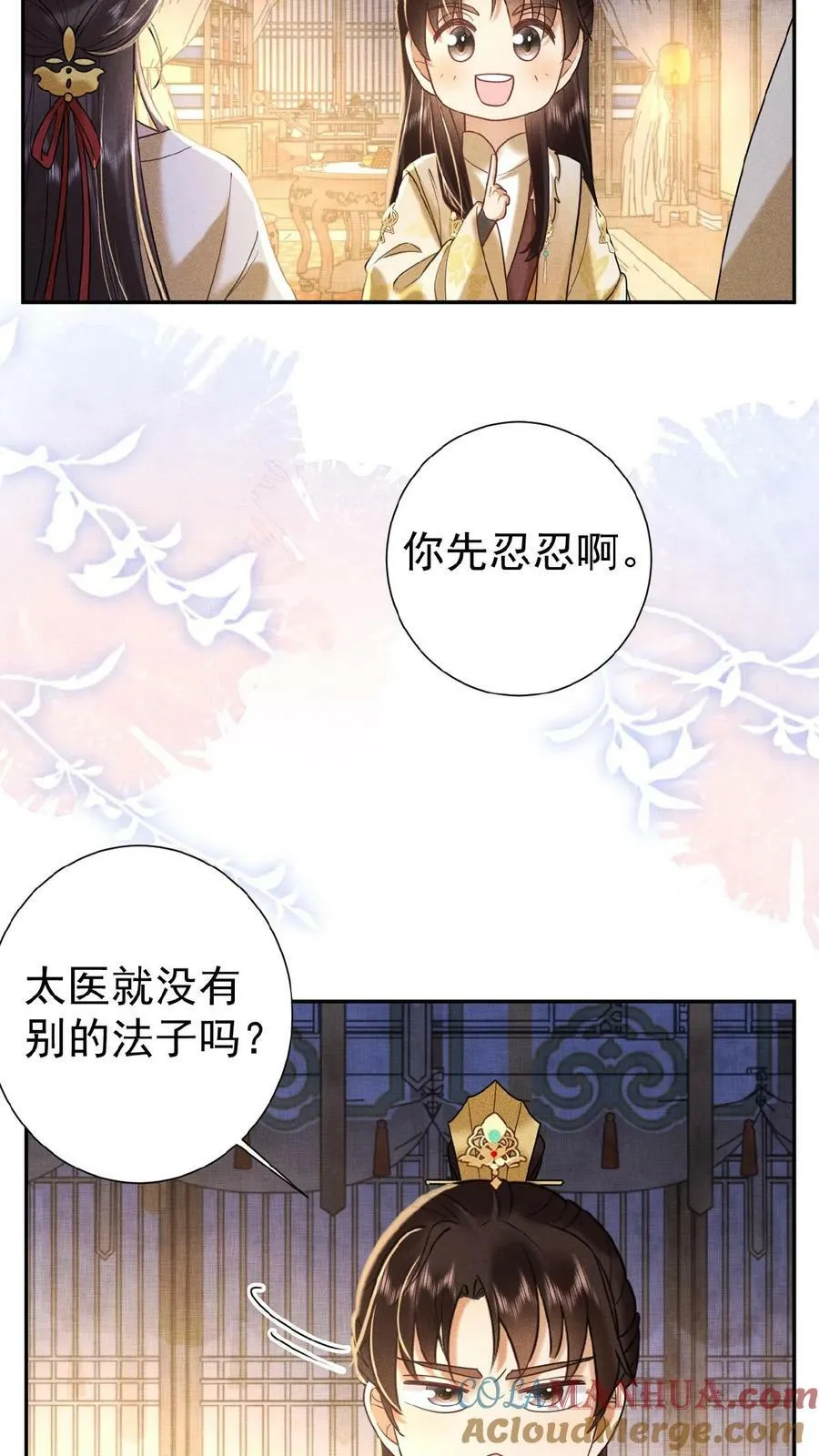 第84话 想要个和她一样的孩子24