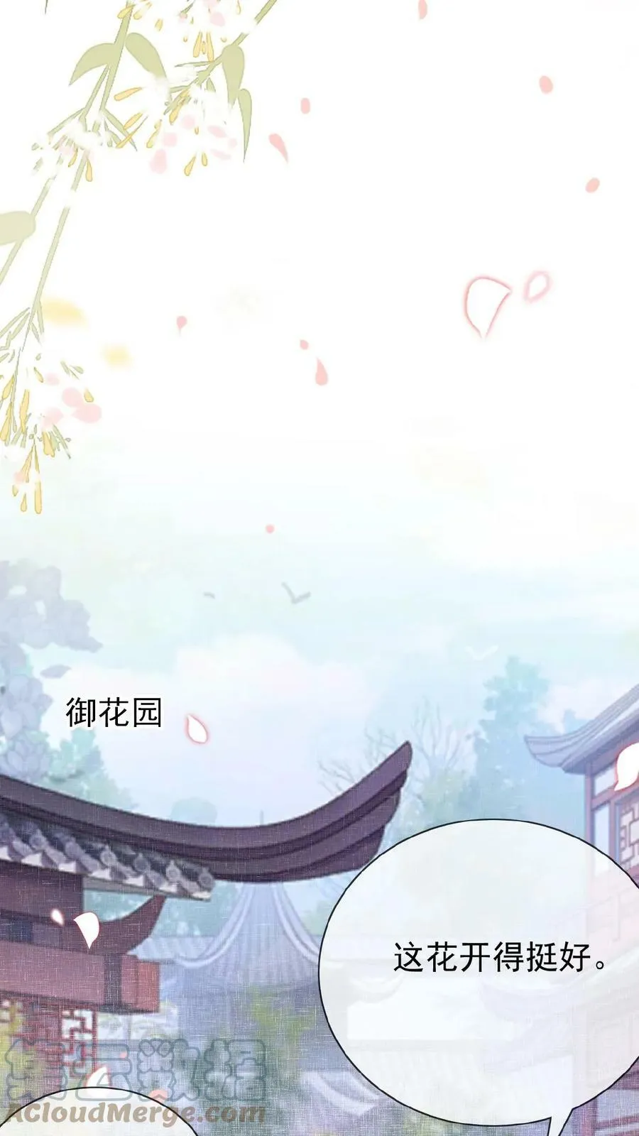 第73话 人比花娇12