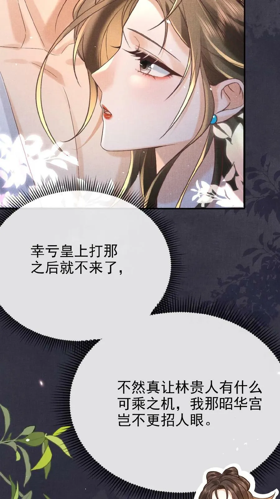 第54话 狭路相逢乔美人11