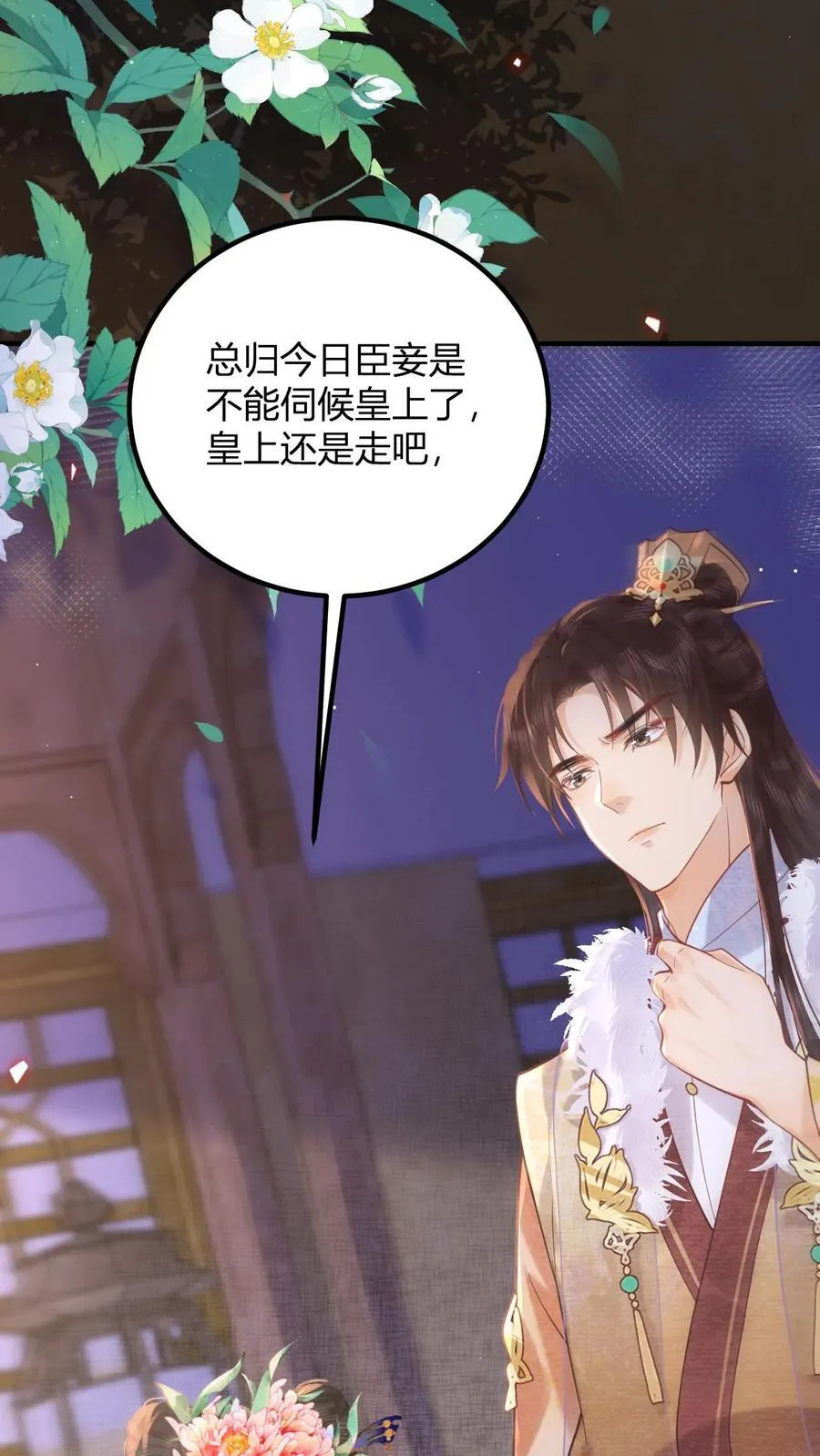 第196话 这毛病不能惯着5