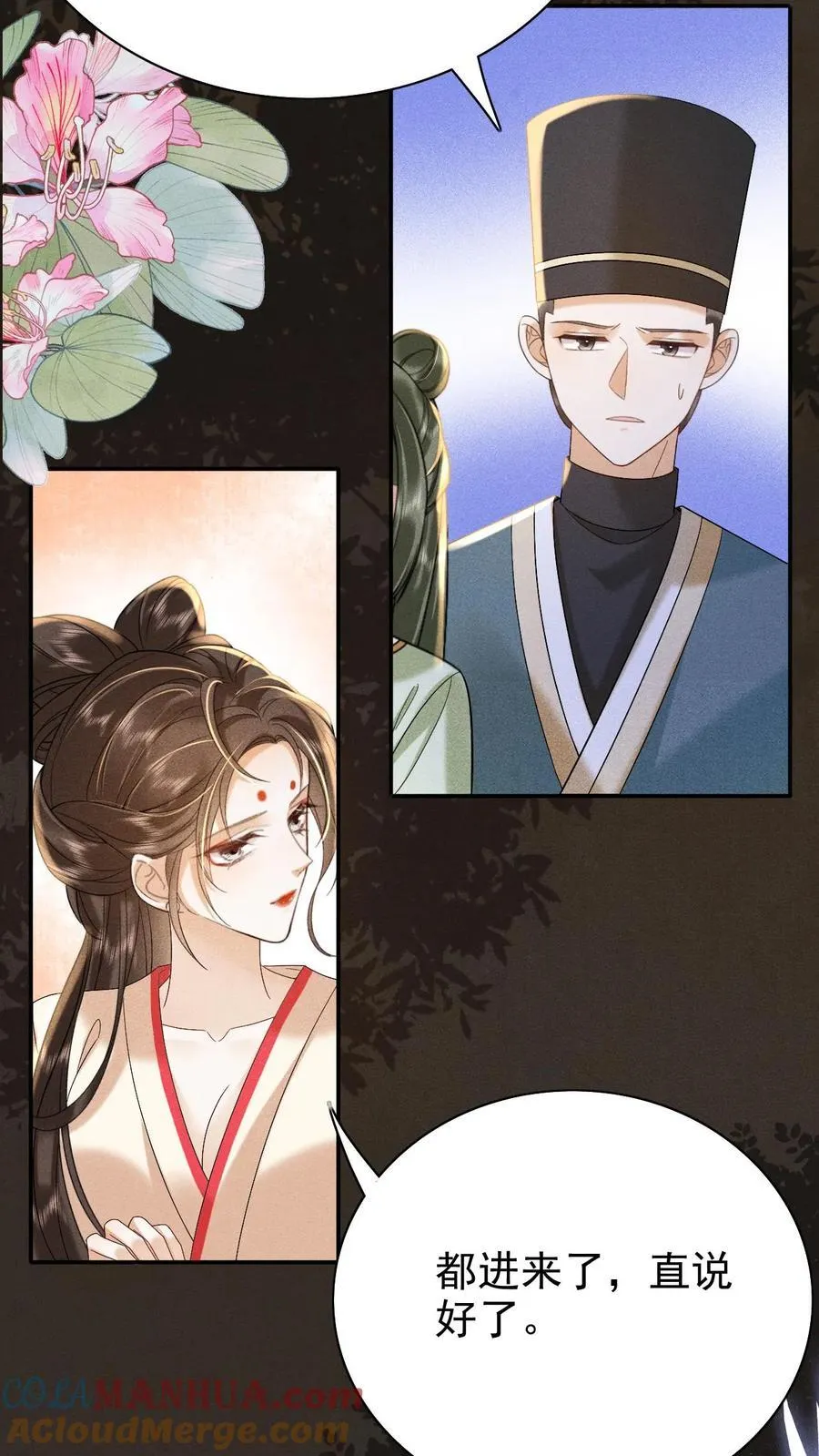 第205话 截胡4
