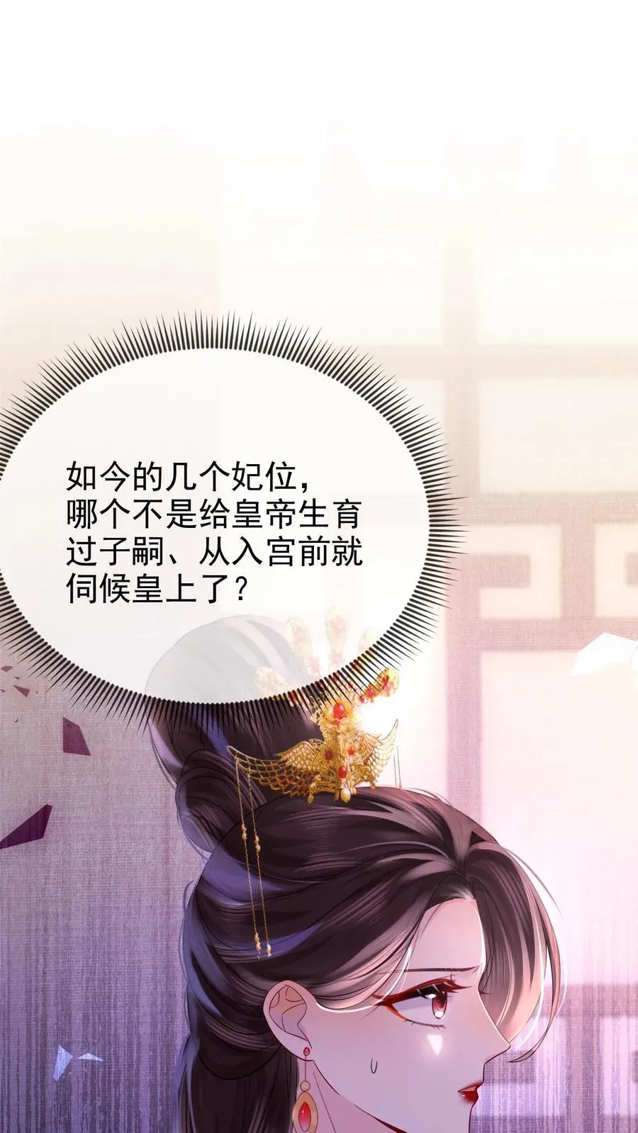 第293话 熙嫔可怜1