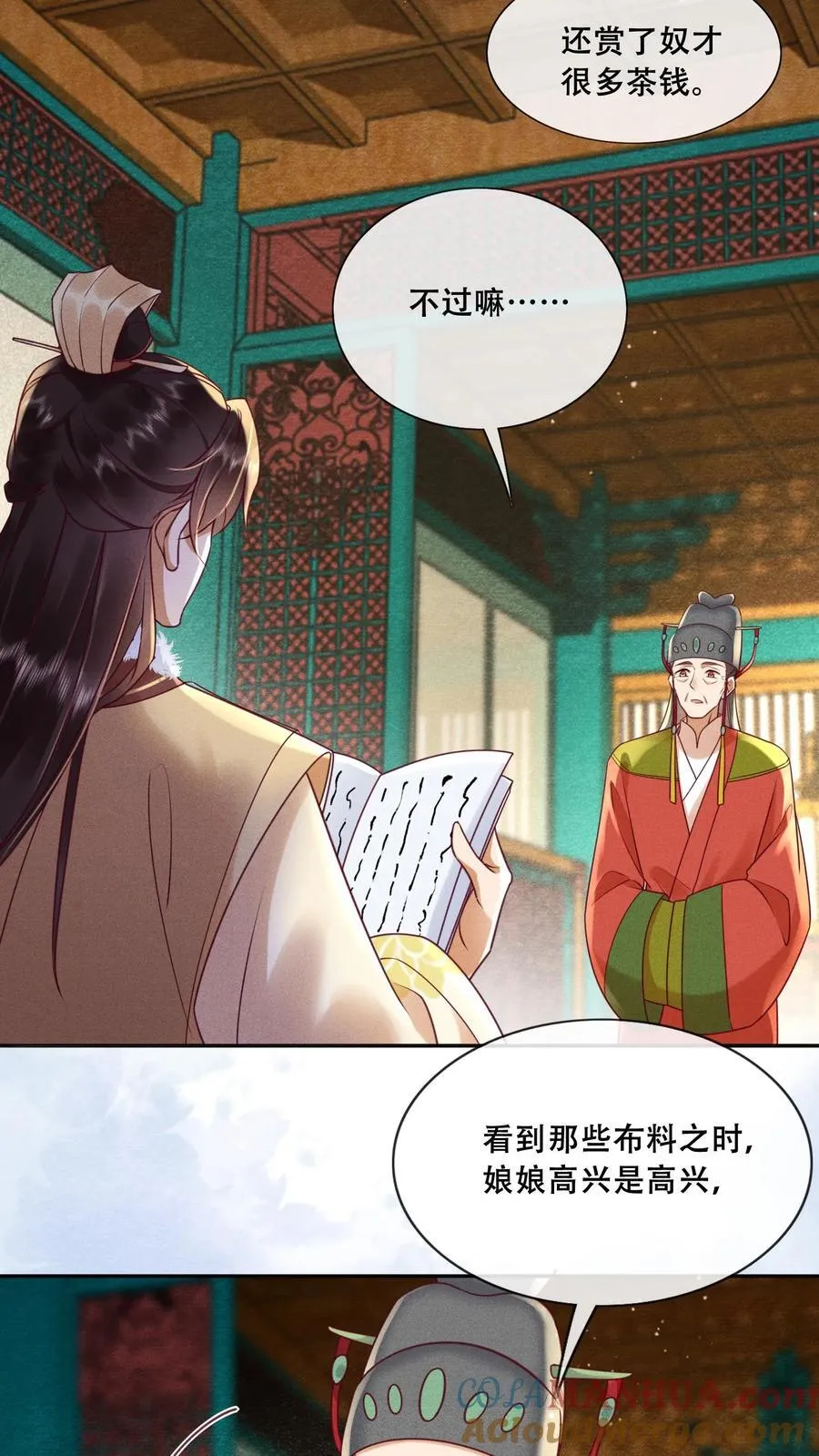 第222话 大家礼物2