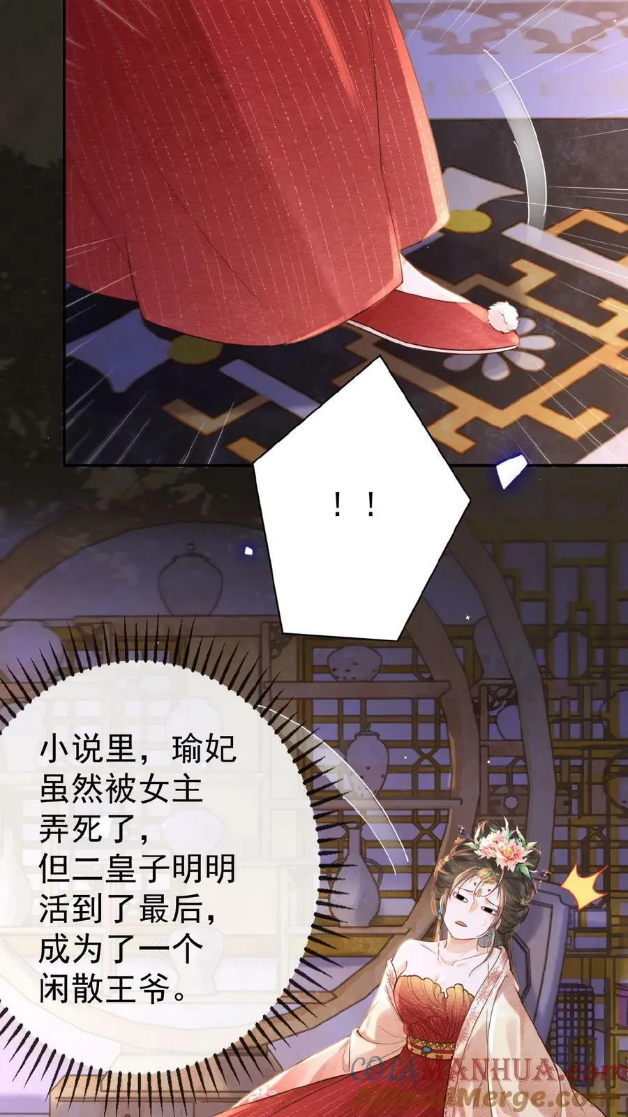 第104话 投名状32
