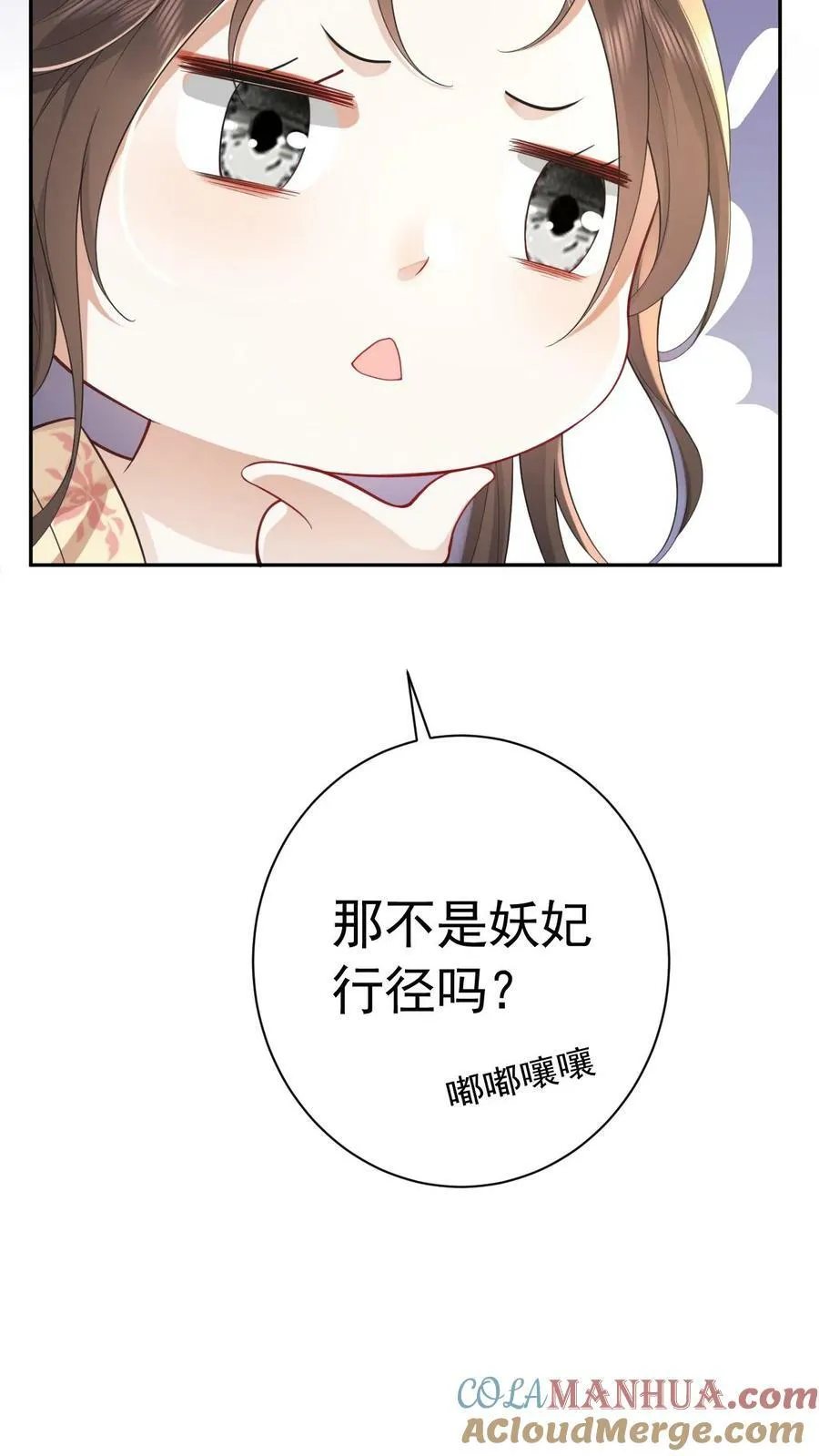 第166话 都得皇上陪着8