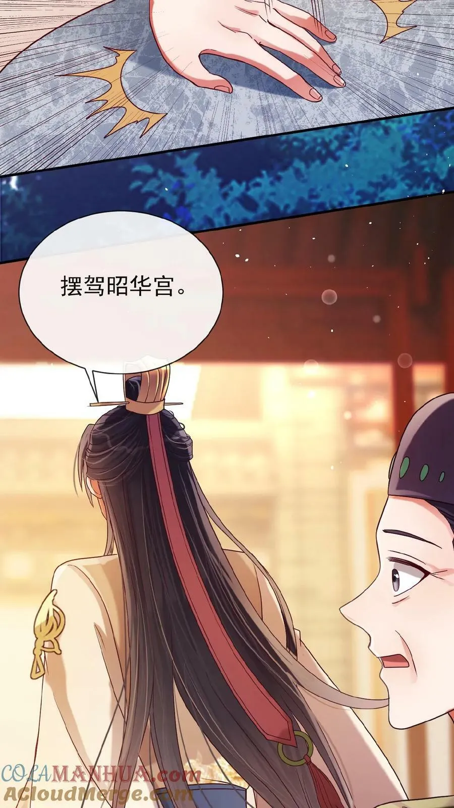 第135话 告状害自己24