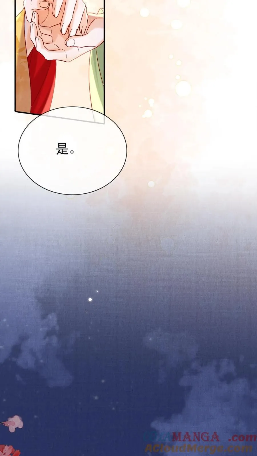 第292话 给她封妃16
