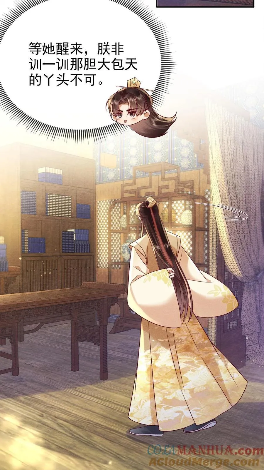 第217话 你可以知错？4