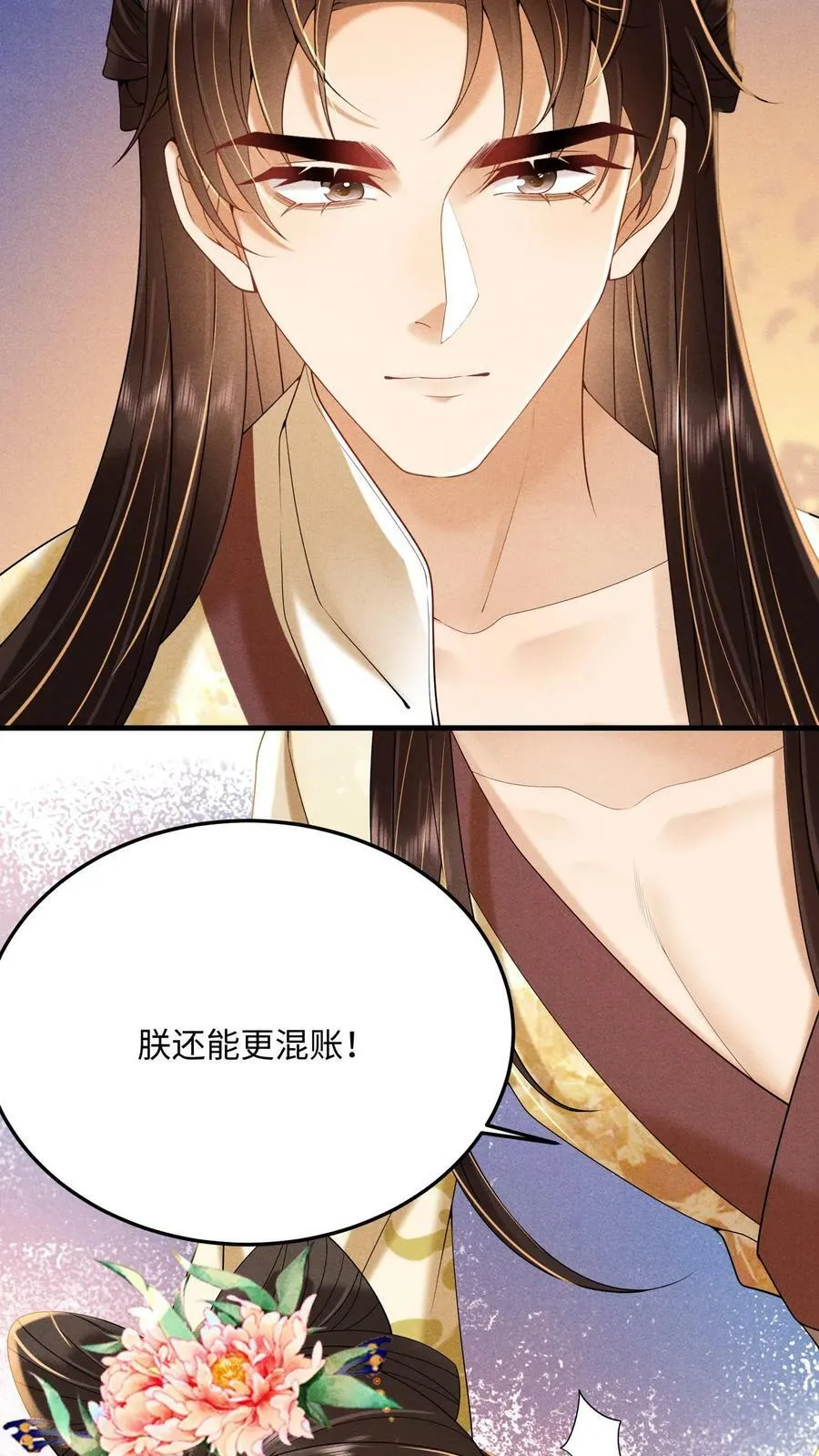 第190话 恭送皇上11