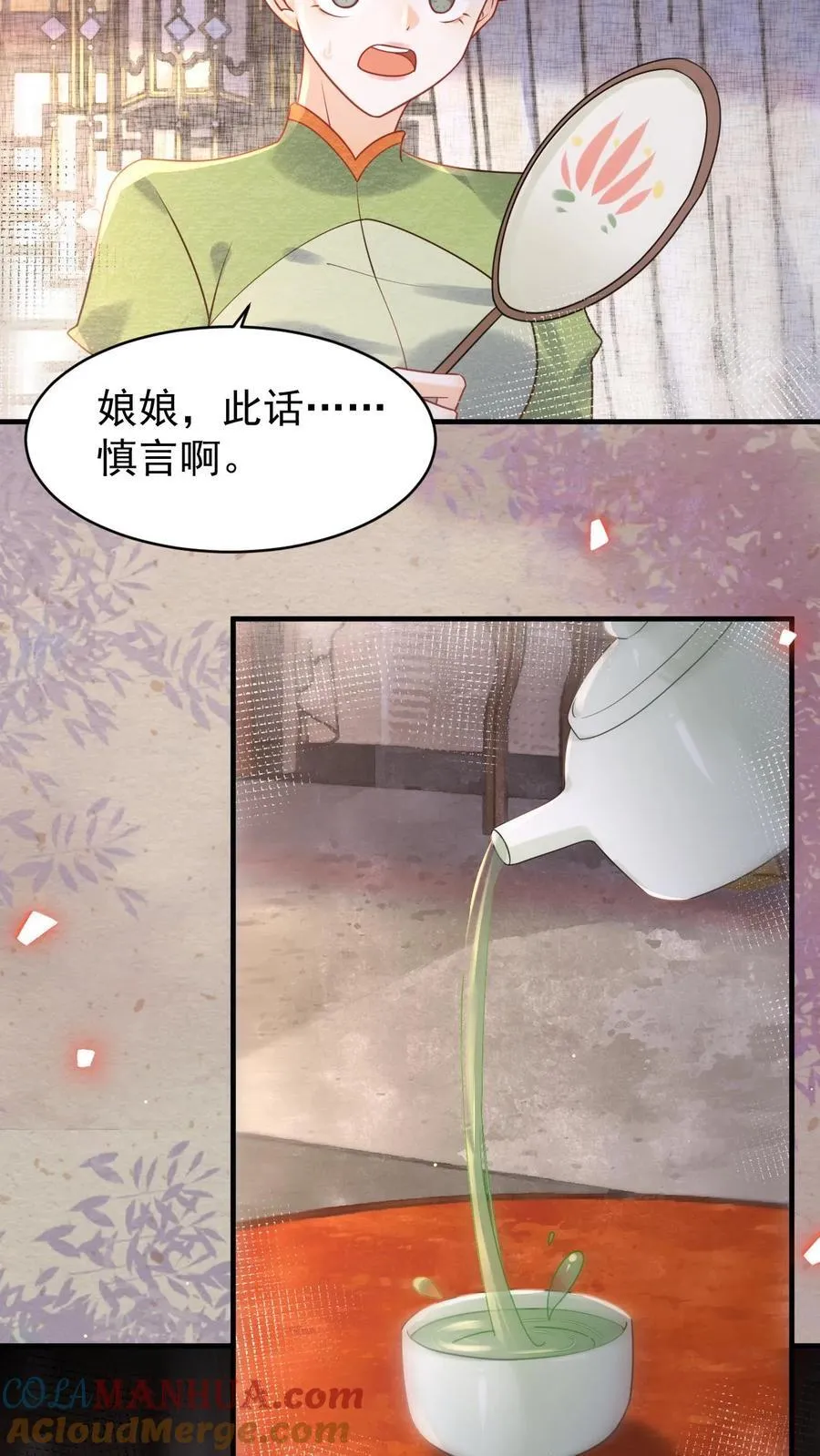 第232话 早晚是个祸害4