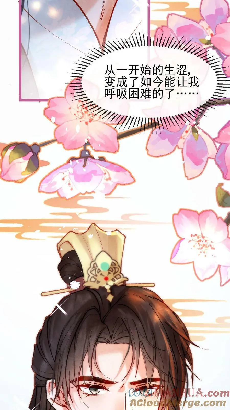 第111话 搞得和偷情一样6