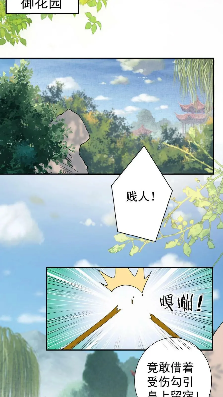 第57话 小产17
