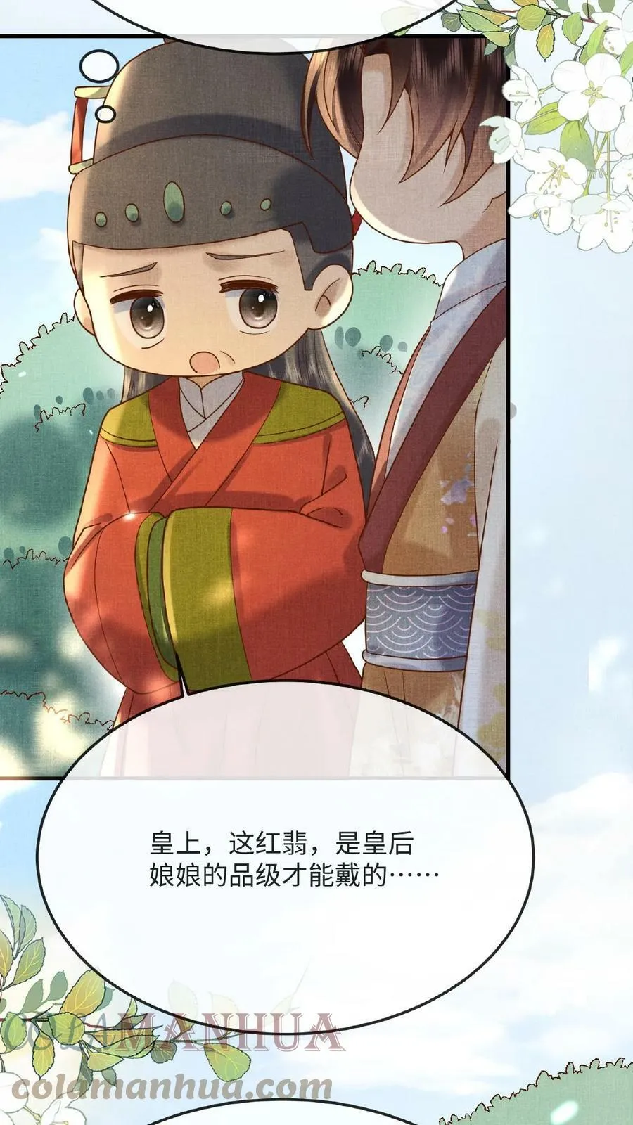 第51话 禁止白日宣淫32