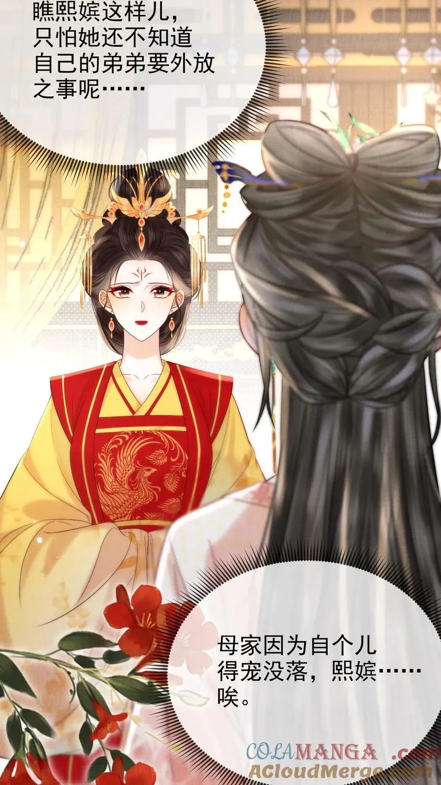 第293话 熙嫔可怜20