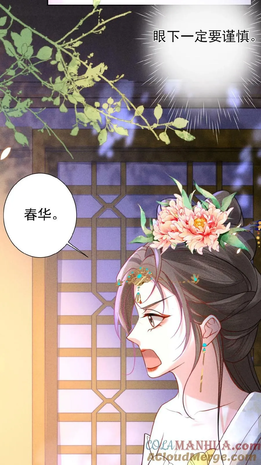 第105话 替死鬼12