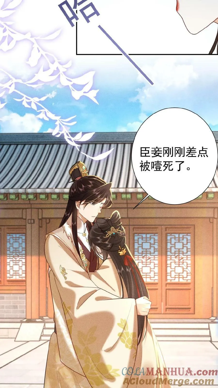 第118话 烤地瓜12