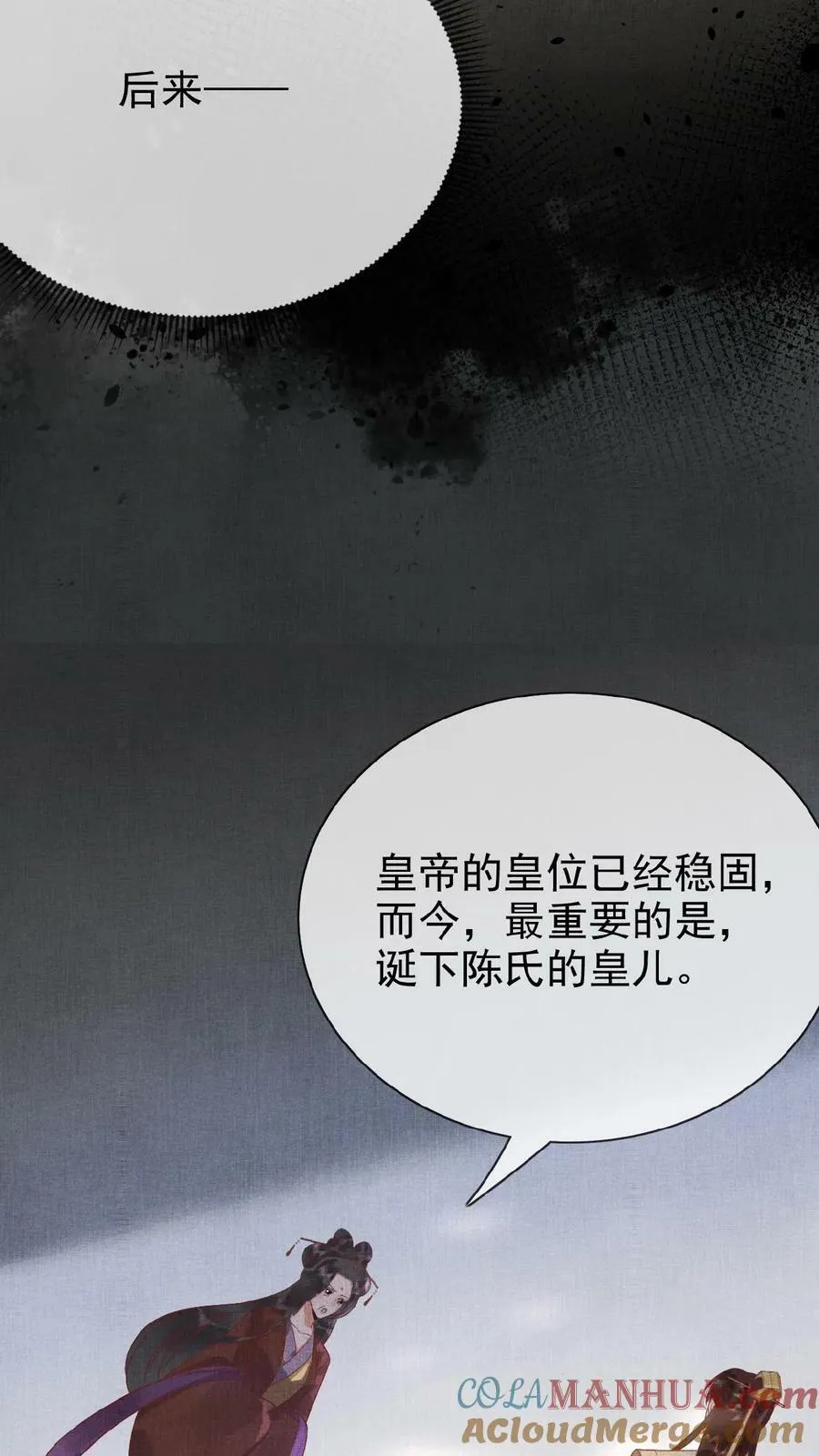 第146话 可笑的母子情20