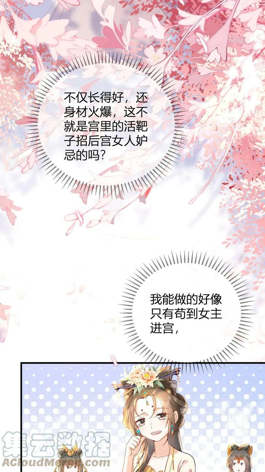 第1话 性感贵妃在线穿越24