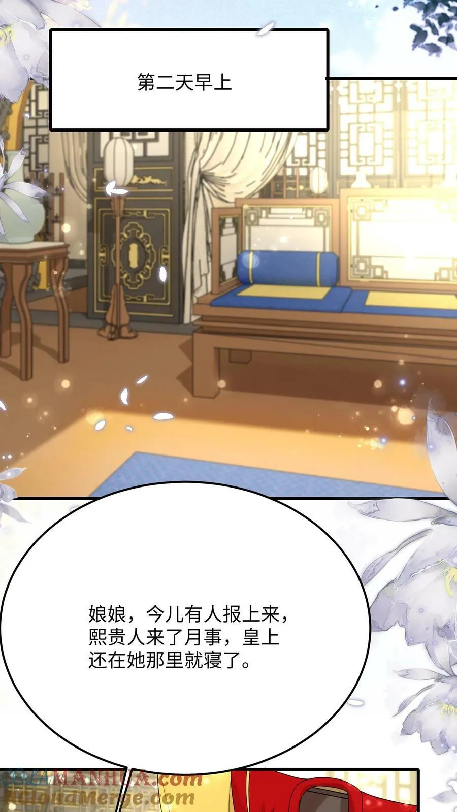 第183话 总比宠瑜妃强16