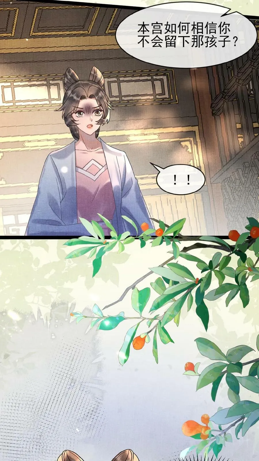 第89话 逼迫23