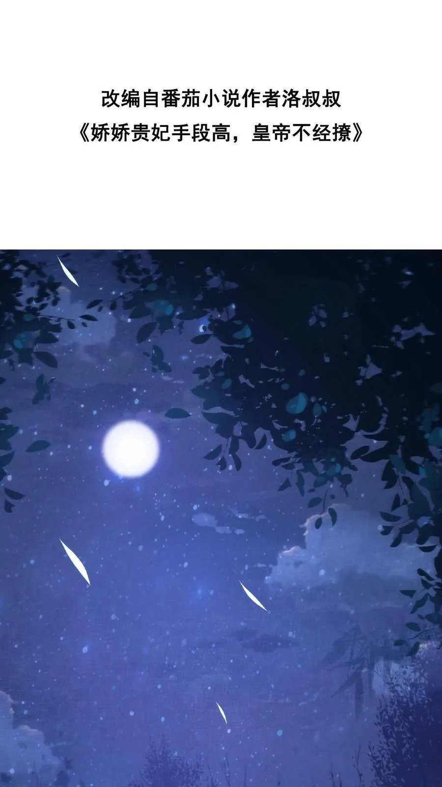 第7话 只留对的人29