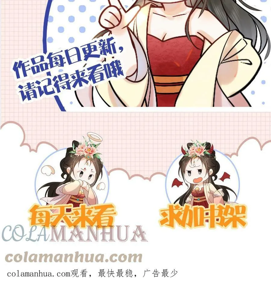 第49话 头等席吃瓜38