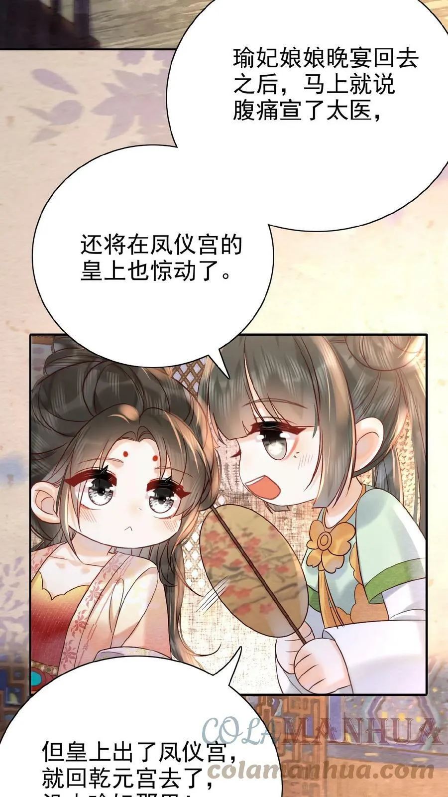 第50话 你可知错——12