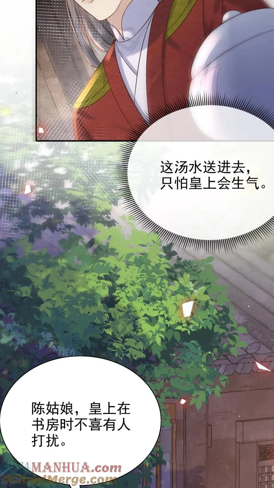 第230话 想跟皇上多待一会儿~24